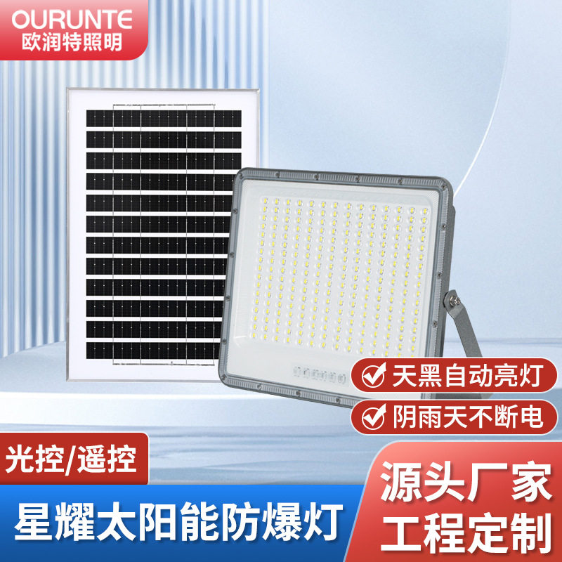 家用庭院门头太阳能投光灯室内外照明灯天黑自动亮灯大概率投光灯