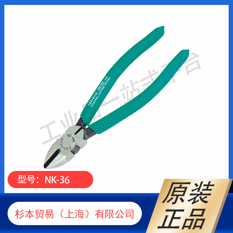 【杉本】日本ENGINEER工程师 尖嘴钳/斜口钳NK-15/ NK-16