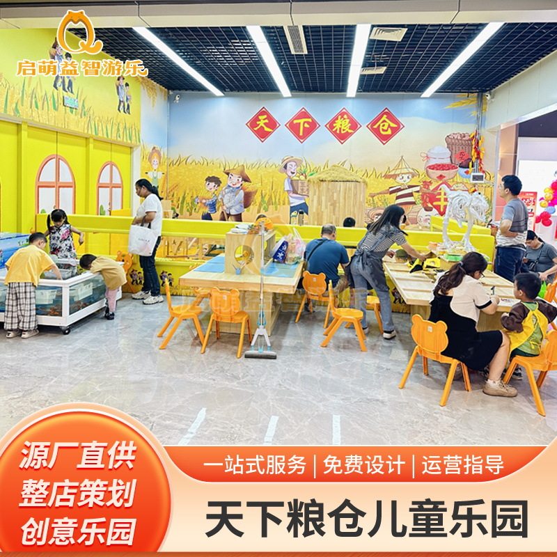 天下粮仓设备 儿童主题乐园 玉米乐园 电动运输机脱粒机粮仓滑梯