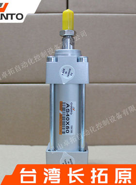 标准气缸AS40X50 可调行程气缸 气动元件 长拓气缸 台湾/CHANTO