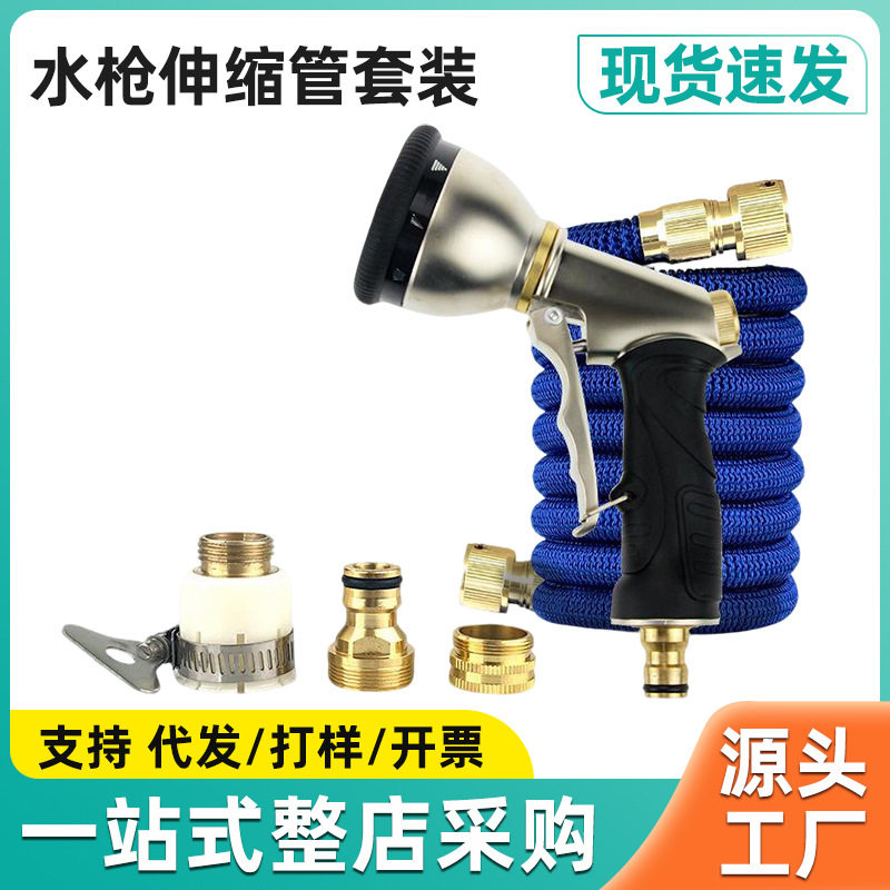 魔术3倍伸缩水管家用多功能泡沫园林花园浇花高压洗车水枪套装