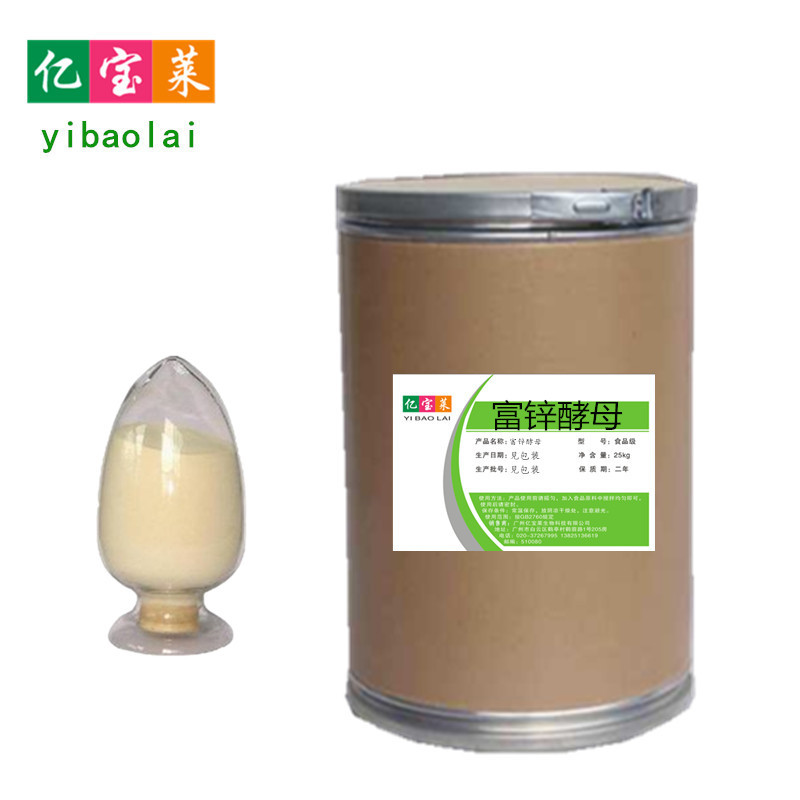 富锌酵母 现货供应 食品级酵母锌功能性食品原料微量元素