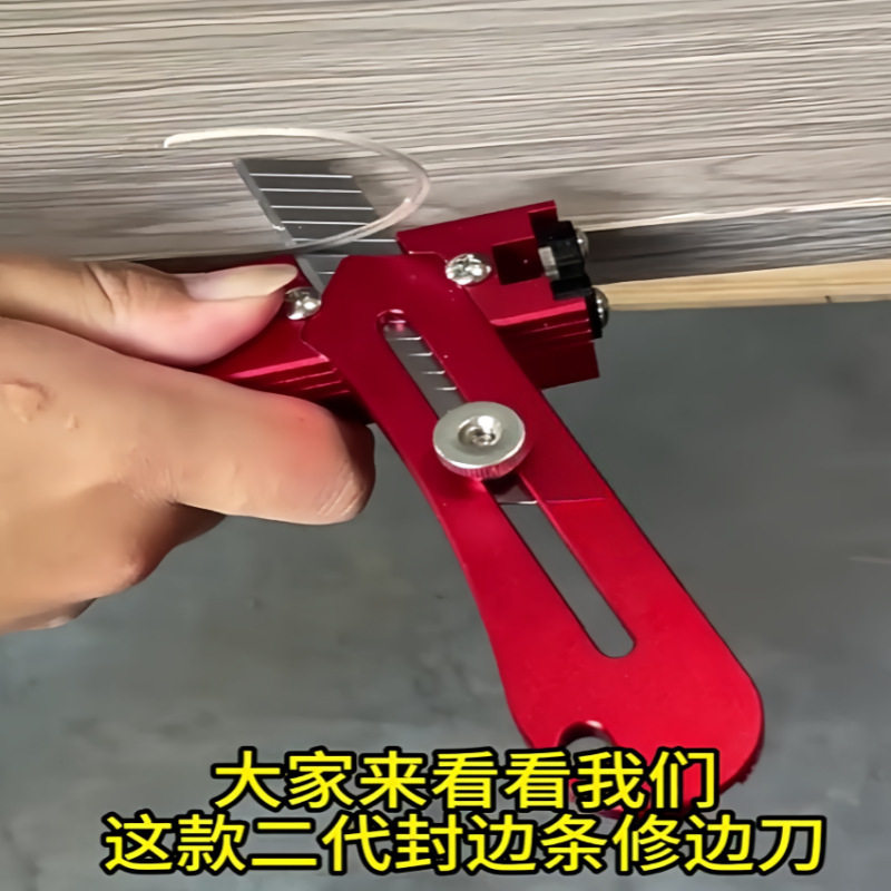 封边条修边刀木工手动圆角圆弧倒角生态板免漆板封边机修边器