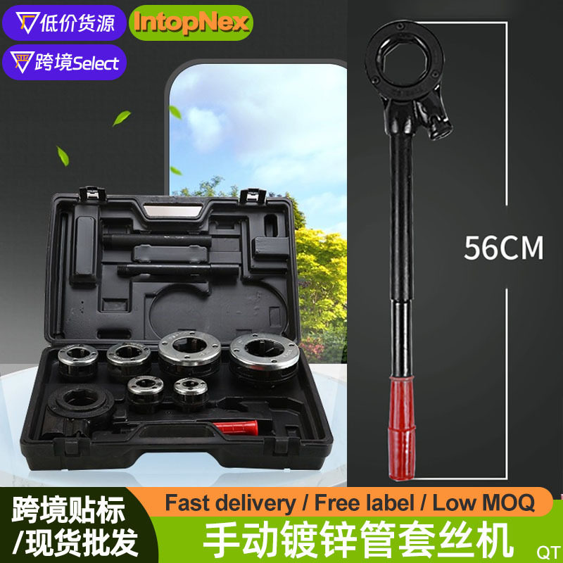 手动套丝机铰螺纹扳牙管道铰丝丝锥绞板轻型管子铰板扳手水管套丝