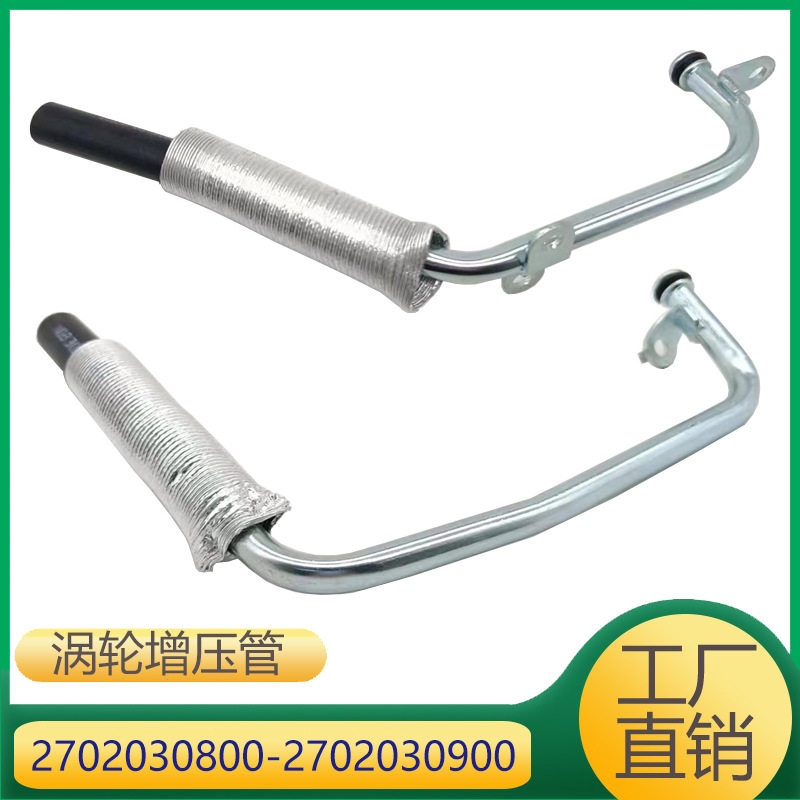 适用于奔驰M270发动机涡轮增压散热油管 2702030800 2702030900