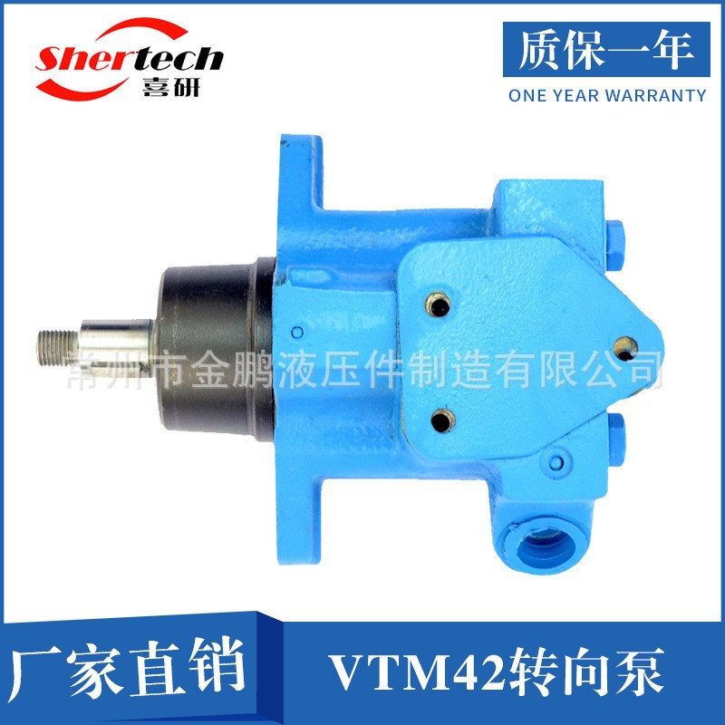 VTM42转向泵 高压泵厂家直销、发货迅速