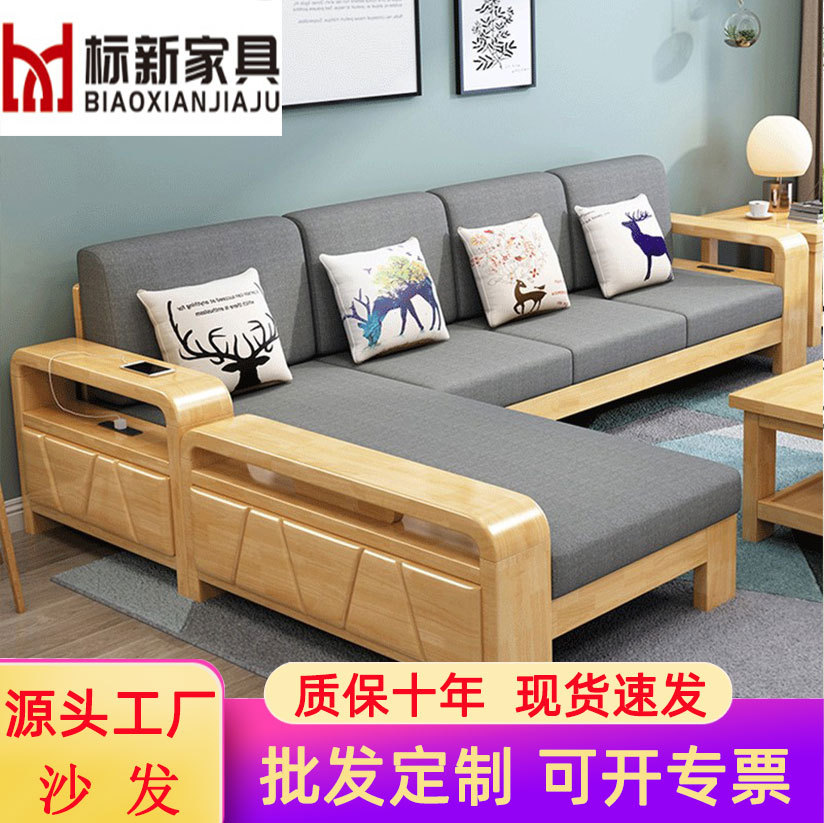 新中式实木沙发组合北欧小户型布艺现代简约客厅储物木质原木沙发
