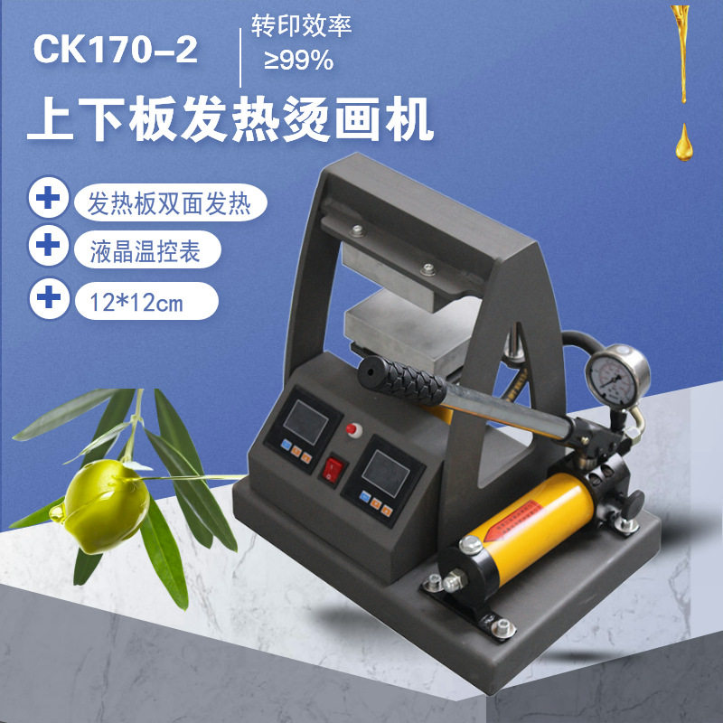 热转印压烫机 HEAT PRESS 手动高压树脂机 上下板双面发热热压机