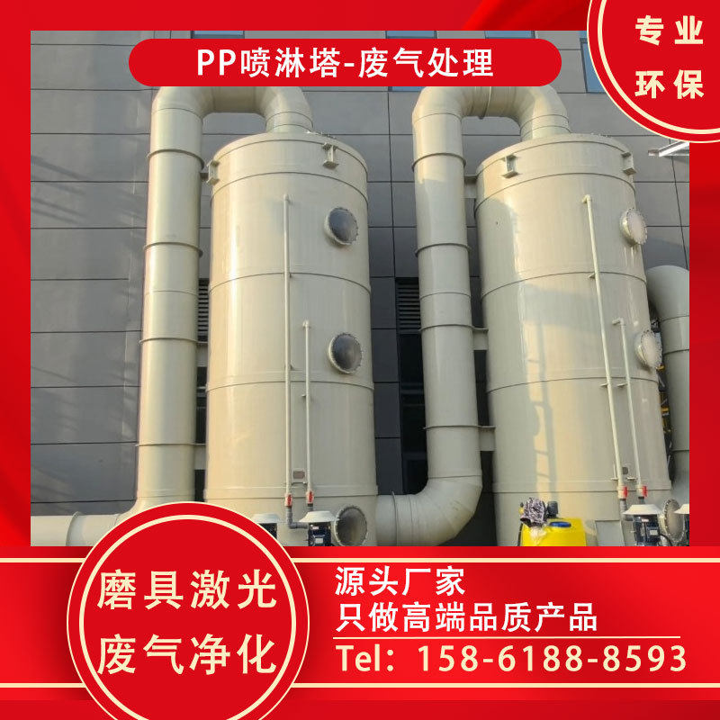 pp喷淋塔现场安装 磨具粉尘废气颗粒净化塔 粉尘除湿塔   邦亿