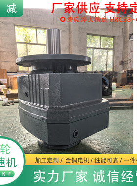 立式搅拌反应釜减速机RF107RF97RF87输出轴垂直向下传动效率高