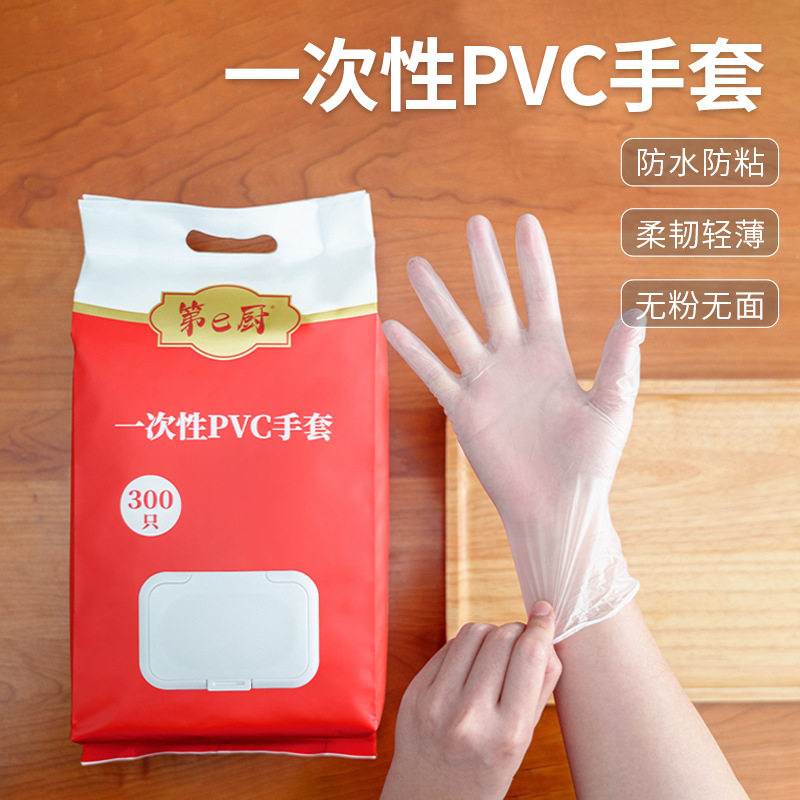 第e厨一次性手套pvc烘焙商用防护食品级加厚挂式厨用手套300只