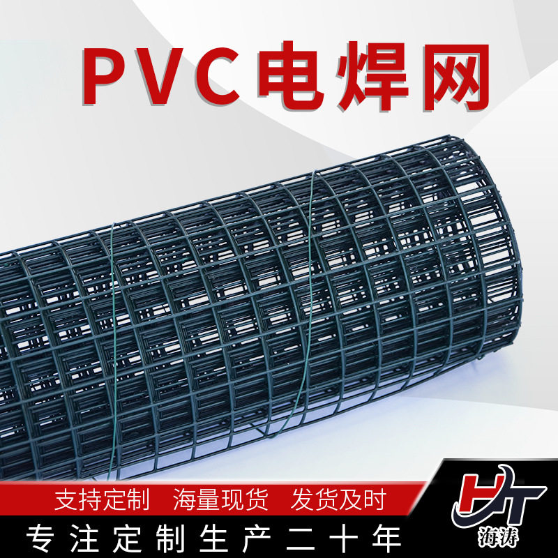 源头厂家PVC电焊网卷浸塑电焊网养殖笼护栏网隔离网热镀锌电焊网