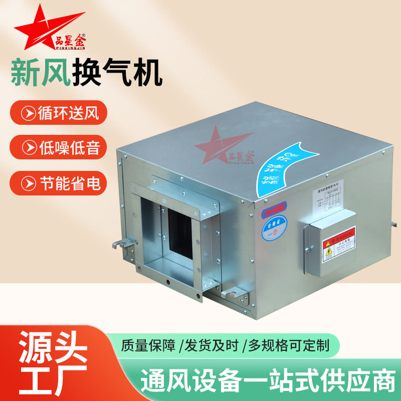 商用全热交换器办公室商场通风换气设备工业高效节能新风换气设备