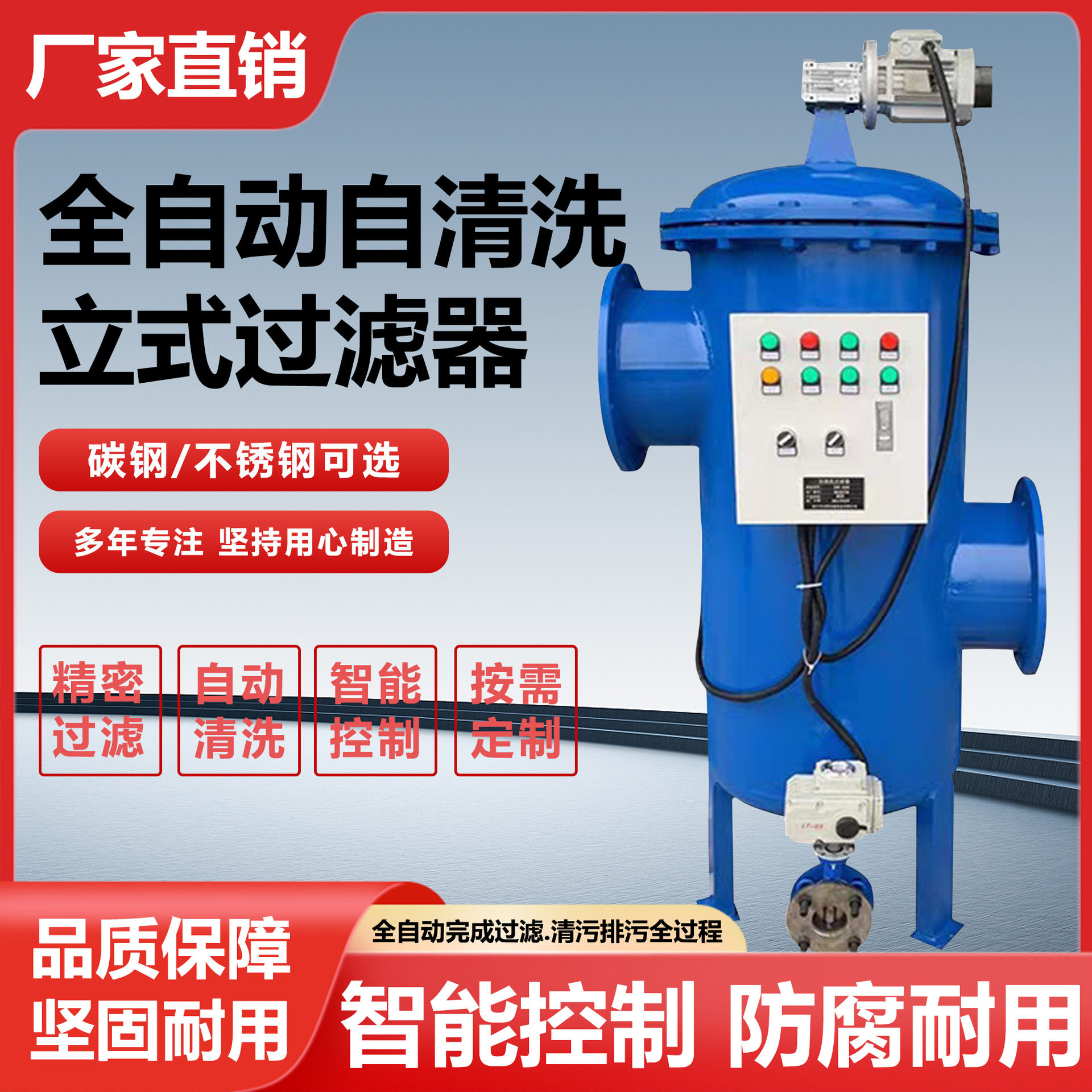 厂家定制大量自动排污不停机自动清洗过滤器钢刷过滤器