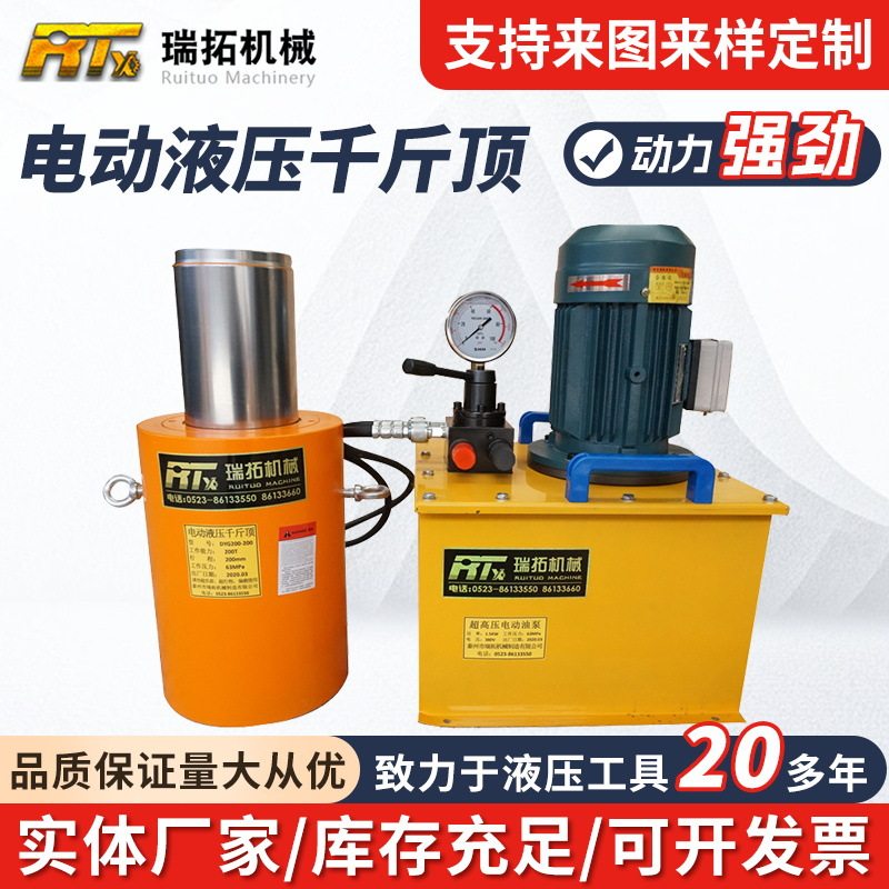 电动液压千斤顶桥梁顶升分离式千斤顶双作用大吨位液压千斤顶重型