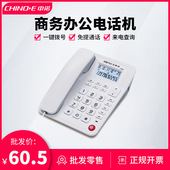 商务办公电话机有线座式 固定电话来电显示酒店前台办公室座机T265