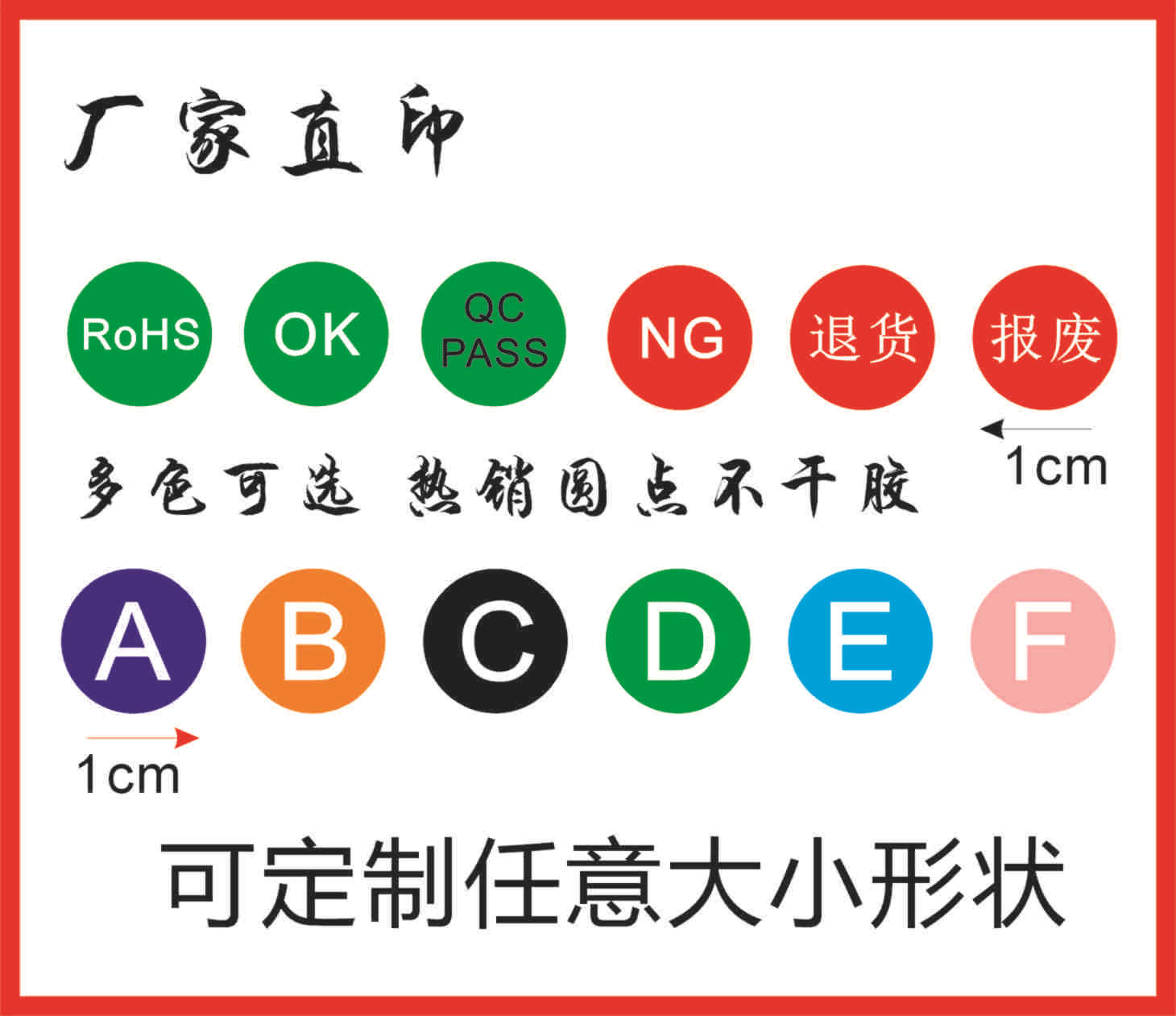 圆点标签不干胶分类记号高粘贴纸1CM圆形贴纸铜版纸纸质特种纸