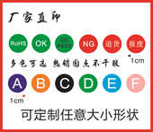 圆点标签不干胶分类记号高粘贴纸1CM圆形贴纸铜版 纸纸质特种纸