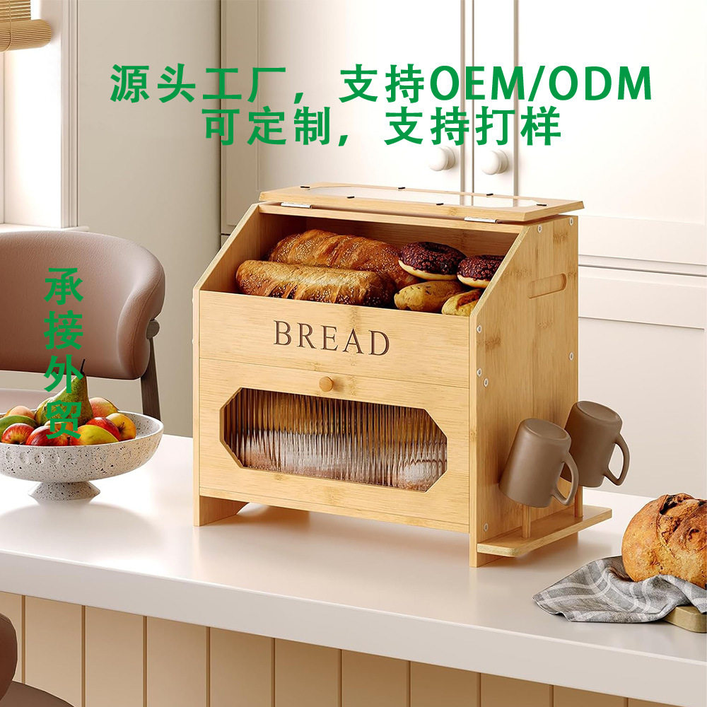 竹制面包收纳箱家居厨房烘焙甜品收纳箱调料架调味品收纳架多功能