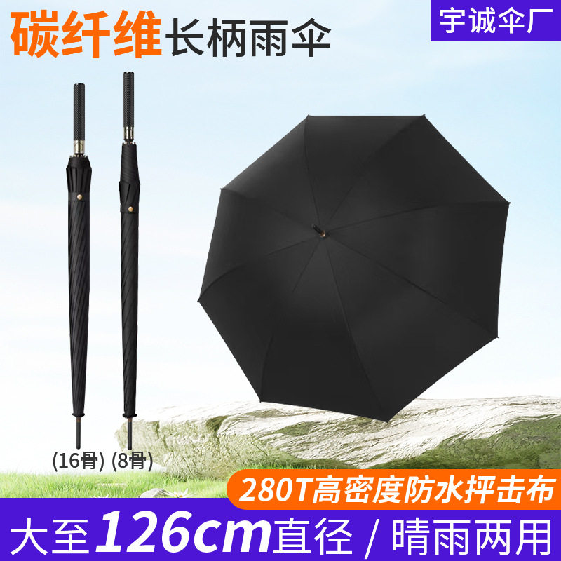 商务8骨碳纤维伞双人自动伞加大加固简约长柄雨伞家用抗风直柄伞