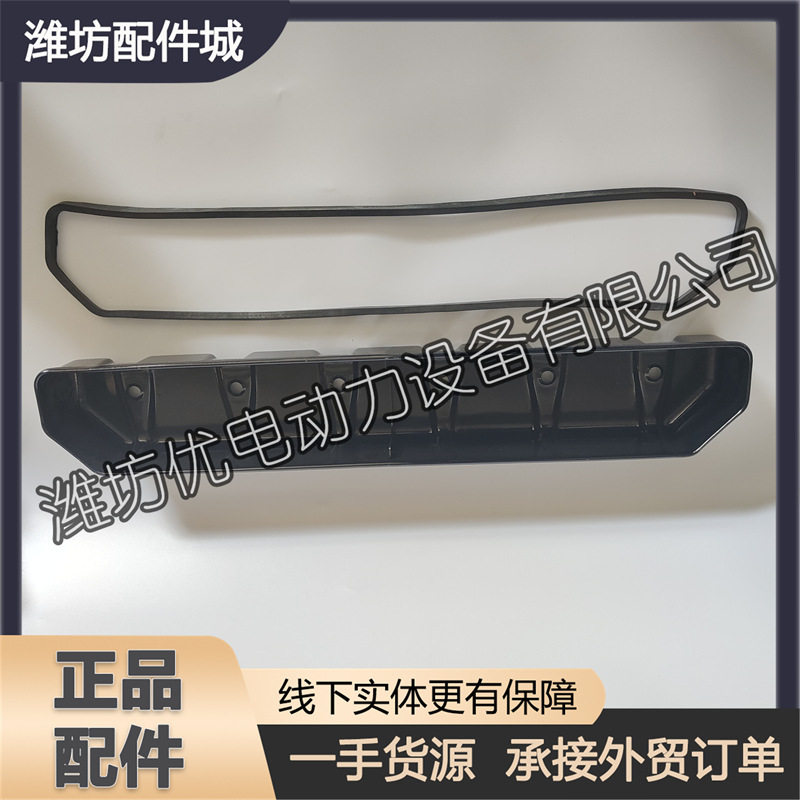 潍柴6105潍坊6108柴油发动机6110气缸盖罩壳 气门室罩盖橡胶垫片