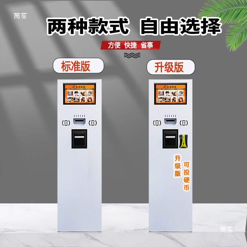 艾升快剪售票机快剪理发店设备收银机快剪店购票机自助收银机