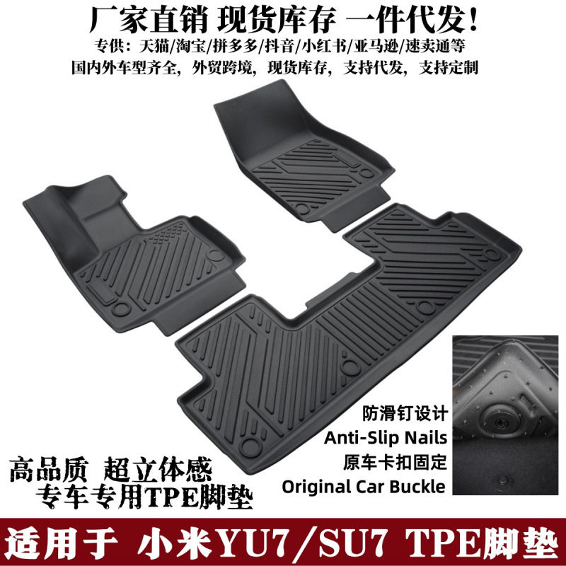 适用于耐磨耐脏易打理脚垫跨境亚马逊汽车地垫TPE脚垫