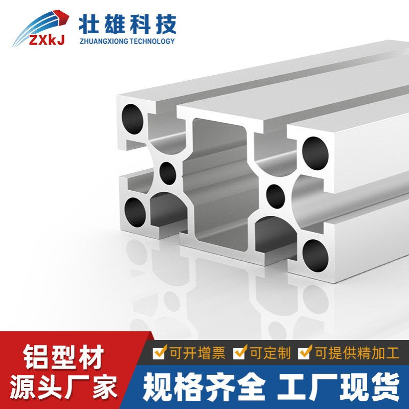 宝安松岗4080U-2口罩机设备4080铝型材铝合金框架型材铝型材专用