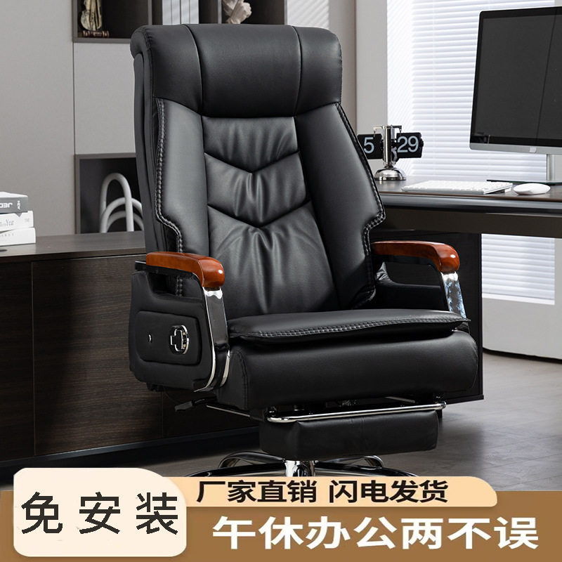 真皮老板椅商务总裁豪华办公椅子牛皮按摩座椅可躺电脑椅家用