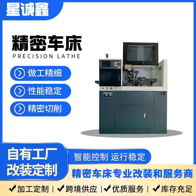 数控凸轮走心机 精密车床 精密CNC自动车床凸轮数控走心机厂家