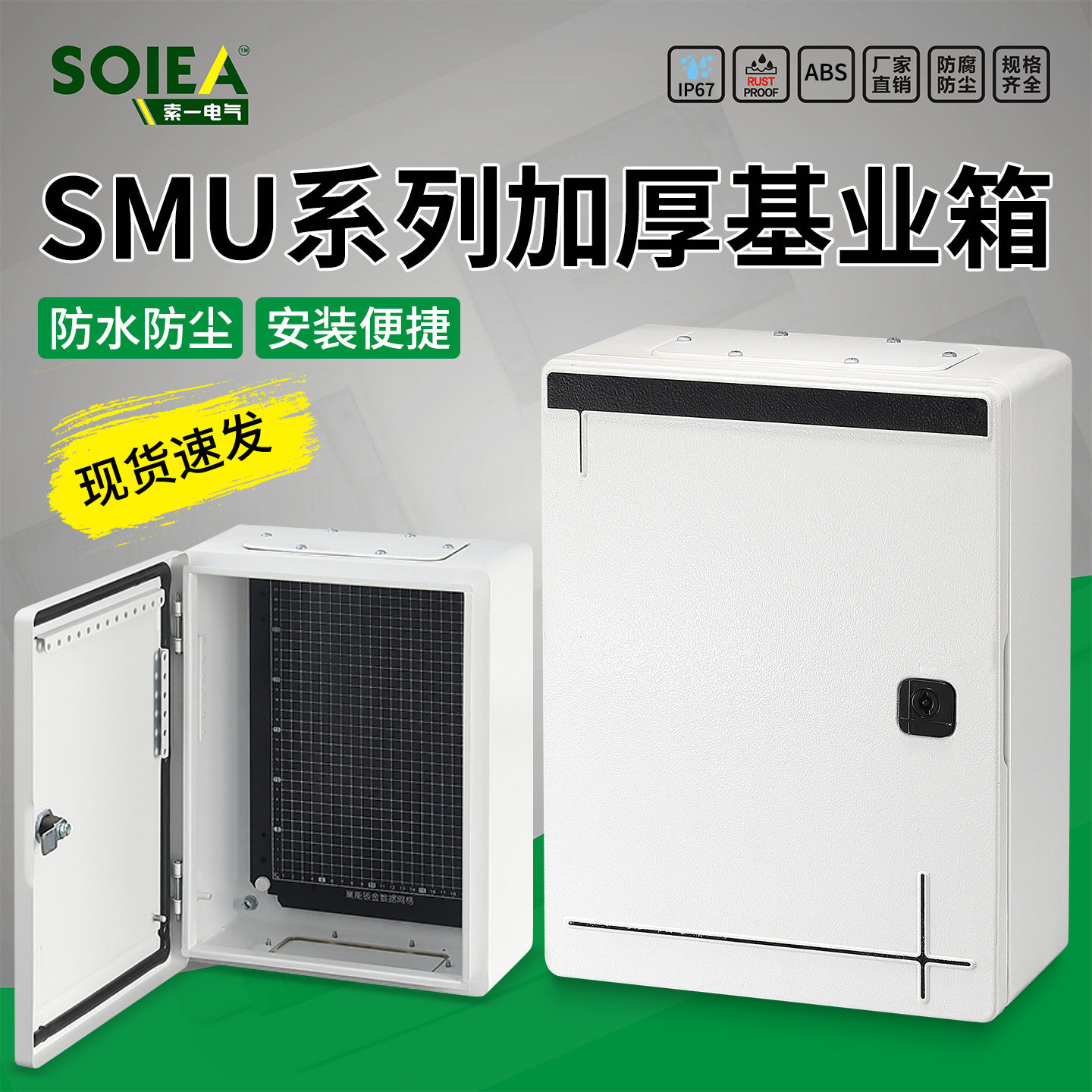 室内电箱配电箱基业箱空箱加厚家用明装IP65强电布线控制箱防水箱