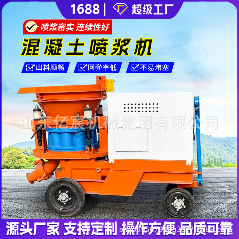 小型喷浆机水泥砂浆喷涂机混凝土干式湿式矿用气动防爆护坡湿喷机