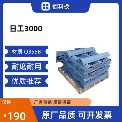 日工3000沥青翻料板 材质Q355B 耐磨耐用