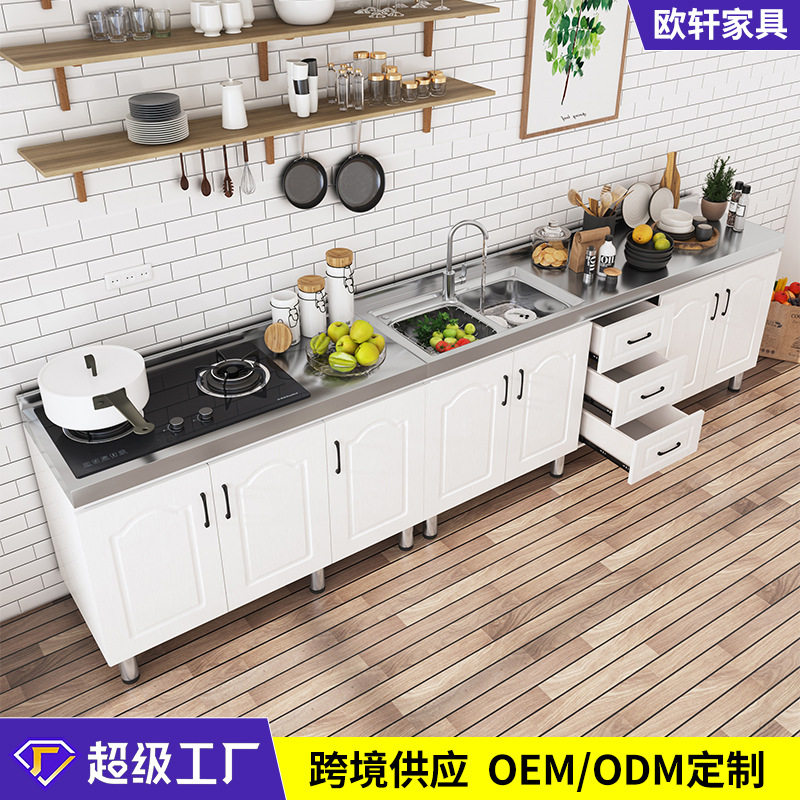 订置欧式橱柜家用组合不锈钢碗柜拉手吊柜一体柜整体橱柜家具厂
