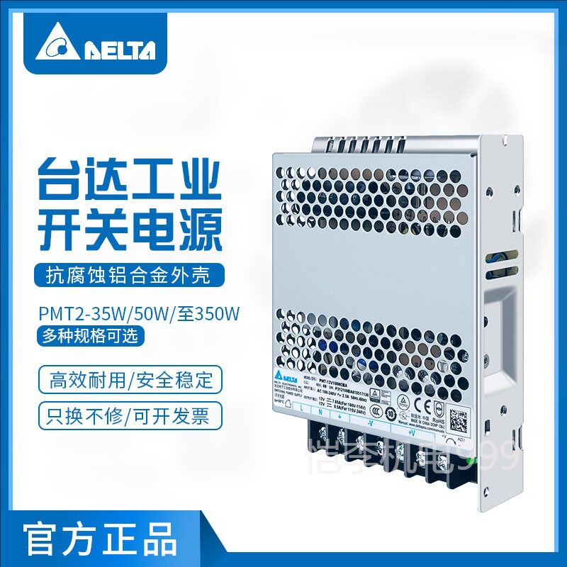 台达平板开关电源PMT-12V/35/50/75/100/150W2BA   PMT-12V350W2B
