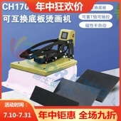 Press Auto Machine多功能磁性半自动烫画机 Out Heat Open Slide