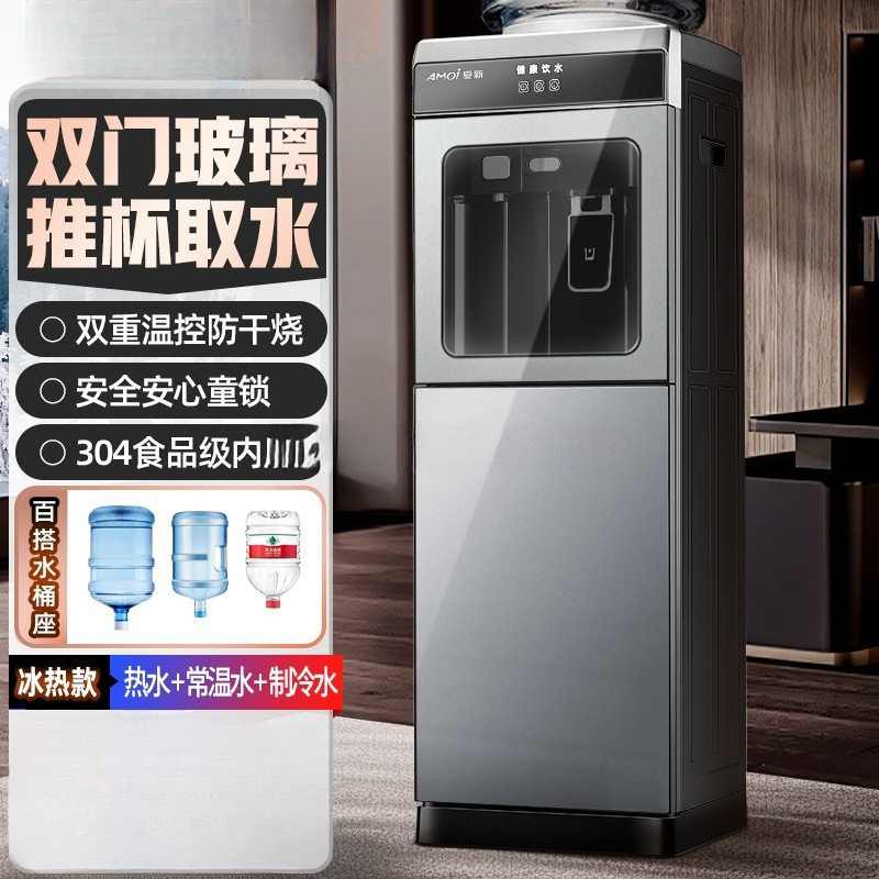 饮水机家用立式办公双开门柜式桶装水制冷制热客厅烧水器温热包邮