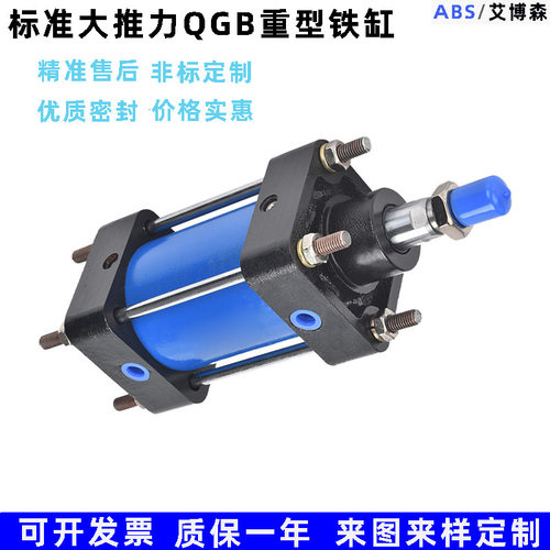 标准/非标大推力重型铁气缸QGB125-50X100X300X250X400X1000STC