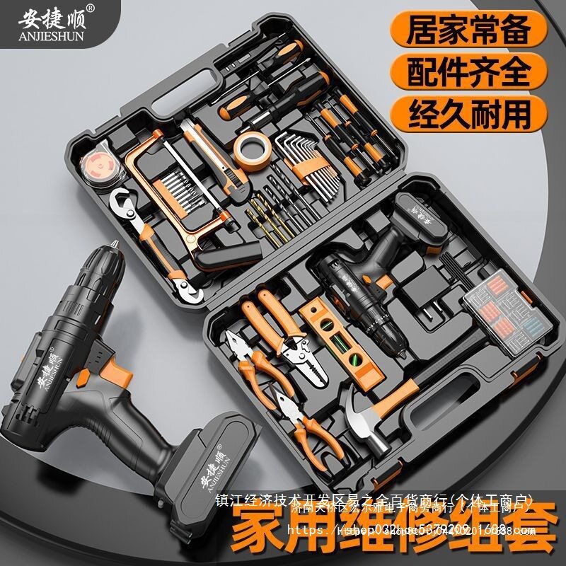安捷顺家用电钻手工具套装多功能五金维修工具箱21V电钻家庭维修