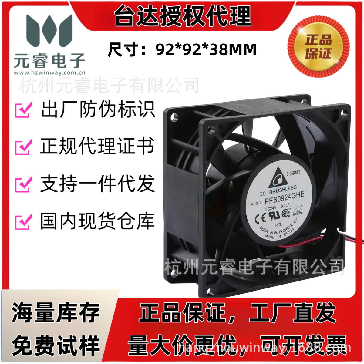 DELTA台达PFB0924GHEEHEUHEDHE9038直流12V24V48V散热风扇风机