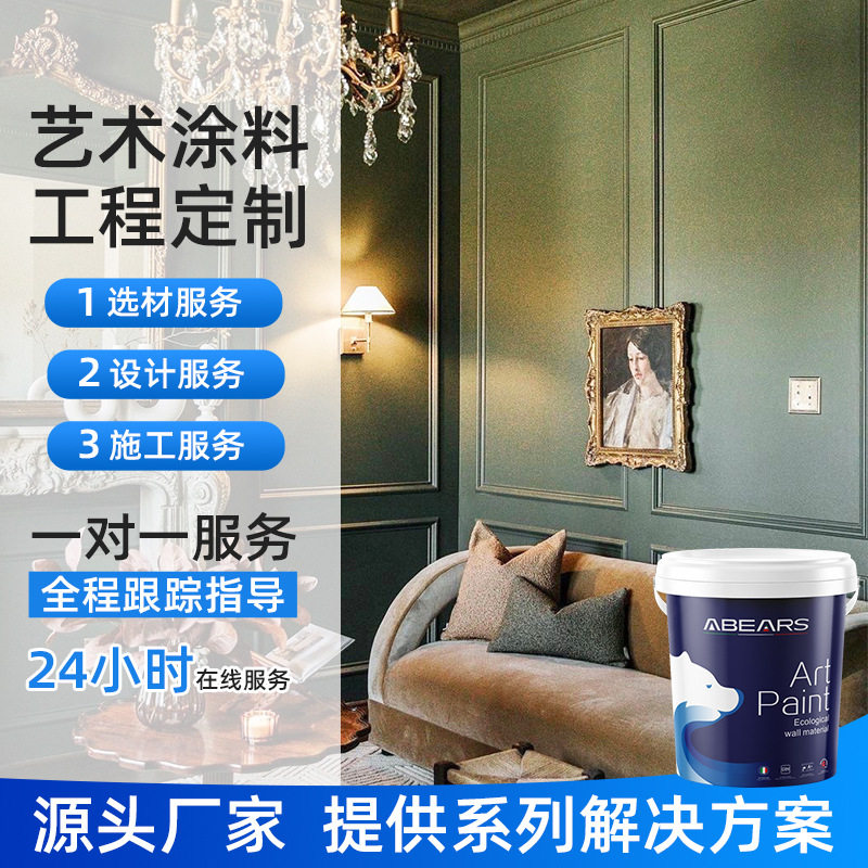 蛋壳光艺术涂料内墙环保净味水性漆鸡蛋光橘皮纹 颜色纹理可定制