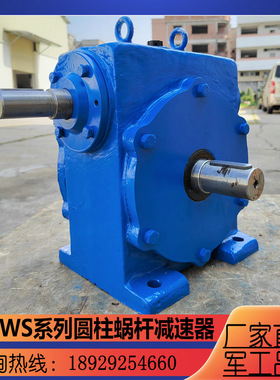 阿基米德圆柱蜗轮蜗杆减速器变速机WD100/WS80-15.67-17.67-19.5