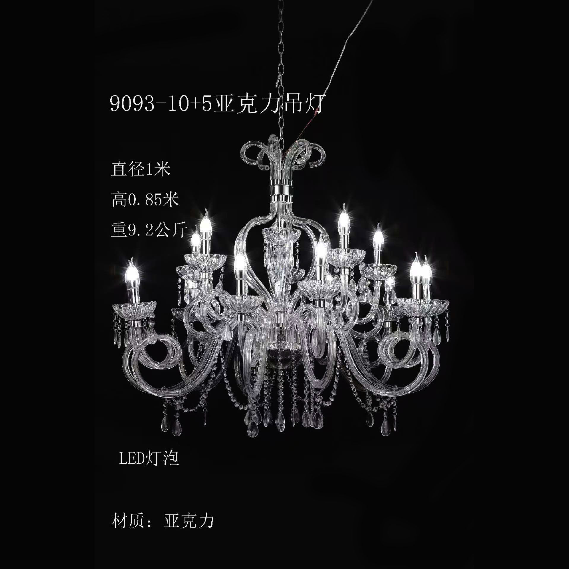 直径1米,高度0.85米婚礼吊灯 铁艺亚克力灯 吊灯 wedding light