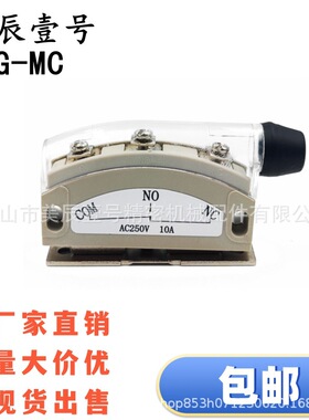 HGE21-52/52A MGST1/2 带端子型磁力扣磁吸门吸 磁性限位控制开关