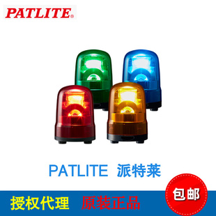 日本PATLITE派特萊警示燈SKH M1J