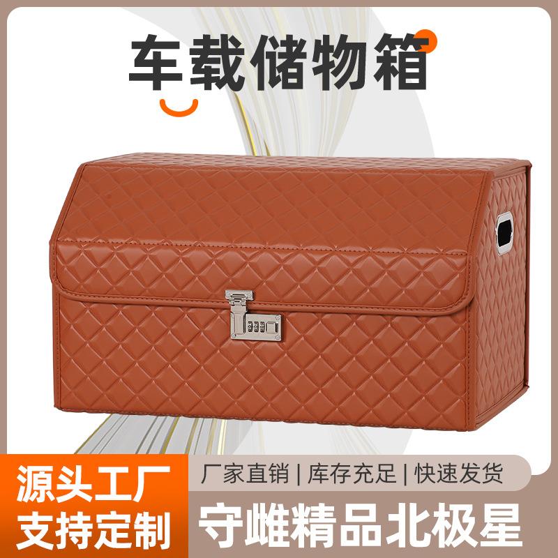 后备箱收纳储物箱车载置物整理箱子杂物收纳箱置物盒