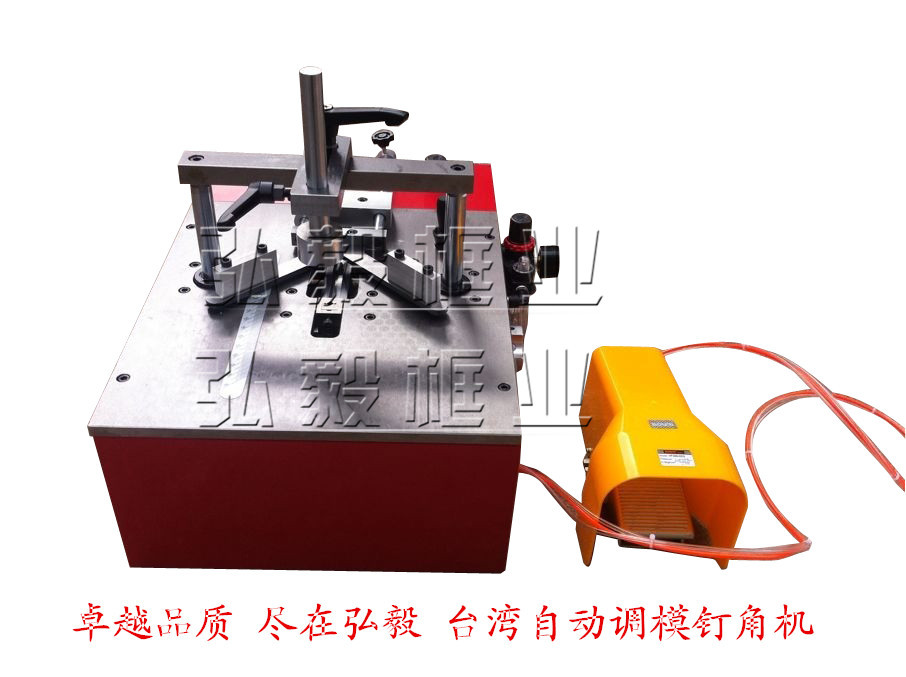 新款台式钉角机便携式自动调模钉角机台湾325K进口钉角机