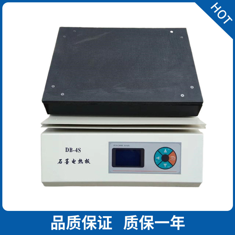 销售海澜DB-4S实验室数显预热平台石墨电热板恒温实验室专用