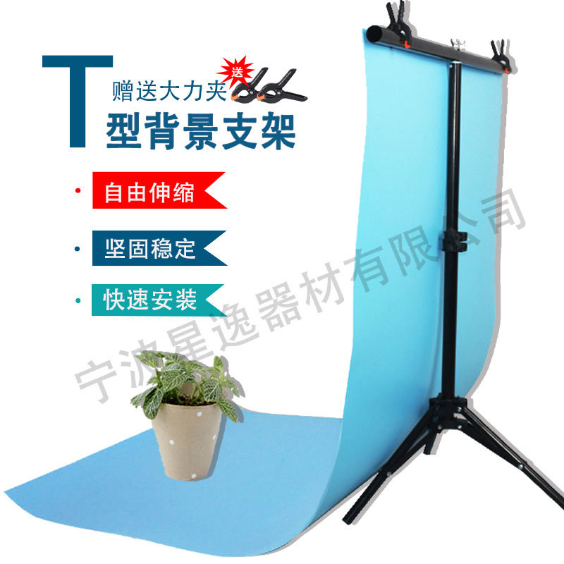 摄影棚背景架背景板支架PVC渐变纸背景布架子主播拍摄器材道具T型