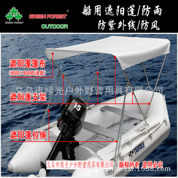 新款钓鱼船夹网船冲锋舟折叠船专用防水防嗮遮阳棚铝合金遮阳船篷
